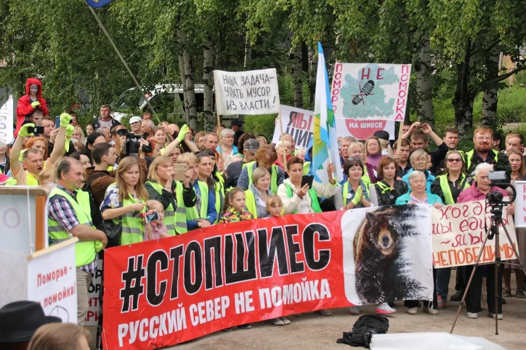 Митинг против организации мусорного полигона